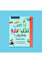 The creative writing series for the young - i write the first story professionally + the writing notebook - 3