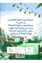 عرس عند الجيران - 2