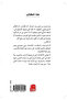 I am Jerusalem - A Novel - 3