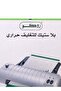 أكياس تغليف حراري شفافة لورق A4 - مقاس 216 مم × 303 مم شفافة - 3