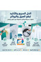 مجموعة دكتور بيكمان الشاملة لخبراء إزالة البقع والتنظيف - 4