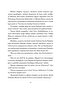 Dilsiz Özbek ve Diğer Kaçak Hikâyeler - 6