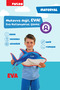 Sea World / Educational Creative Fun Toy / Underwater Themed / 35 Pieces / 3 Years Old Pedagogue Approved - 3