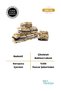 Chocolate Baklava Turkish Delight with Almonds 250 Gr - 2