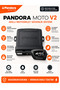 Moto security system for motorcycles - 6