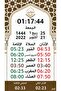 جهاز مواقيت الصلاة الذكي (بنظام الاندرويد) - 8
