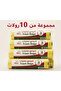 أكياس نفايات رول مقاس 8 جالون ( 10 ) رولات
