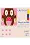 مربى العنب الكولومبي - 125 جرام - 3