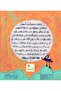 تعقل يا مرح - 4