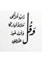 Islamic Quranic Verse 3D Acrylic Wall Decor | Self-Adhesive Arabic Calligraphy Wall Art | Mo - 5