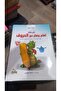 تعلم وفكر مع الحروف - KG1 - 2