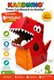 Dino Rexo Educational Toy Cardboard Wearable Children's Costume Activity Party Costume - 4