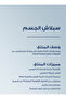 رذاذ عطري فاخر بنكهة التوت المثلج - 3