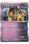 Iron Boulder 046/131 - Prismatic Evolutions - Card (Mint)