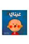 عيناي - طبعة اصلية - 2