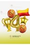 Basketball Themed Fan Party Set - Basketball Ball Balloon - Trophy Balloon - Yellow Red Flag Balloon 1 Year Old