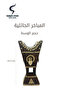 طقم مباخر حائلية - 4