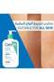 Foaming Cleanser for Normal to Oily Skin with Hyaluronic Acid 473ml - 8
