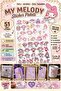 My Melody 51 Piece Sticker Set |   Decorative Sticker Pack - 2