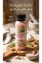 ملح الهيمالايا Himalayan salt 450 gm