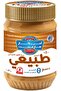 All Natural Peanut Butter Creamy 510g | Creamy Spread with No Added Sugar - 8