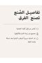 غسول الجسم المرطب جينجهام جورجيوس - 3