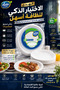 صحون بلاستيك دائري مسطح 26 سم 50 حبة