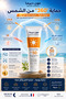 مون ديرما واقي شمس SPF 50 – حماية 360° وترطيب للبشرة - 2
