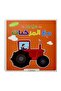 عرض القراءة التفاعلي للصغار (3-7 سنوات) - 6
