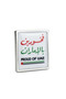 PROUD OF UAE Stainless Steel Magnetic Badge – Silver National Day Pin - 3