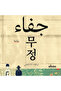 Insensitivity - 2