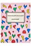 كتاب تعلم الأرقام العربية للمبتدئين - كتاب تدريبي خطوة بخطوة للأرقام - مناسب للأطفال والتعليم المبكر - 2