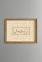 "Nothing Is Like Him." Surah: 11 - Vintage Patterned Painting - Fine Model