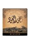 بخور كسر العود البني 40 جرام - 2