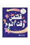 حكايات في 5دقائق قصص وقت النوم - طبعة اصلية - 2