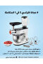 خلاط كهربائي ومعالج طعام 3 في 1، سعة 4.8 لتر، قوة 1000 واط - 2