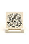 Yâ Malik-El Mülki El Mülki-Ü Lillah (Earthquake Prayer) Printed Stone Tabletop 10X10 Kh-233 - 2