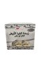 زبدة الشيا البيضاء من 50 جرام