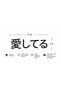 Japanese Aishiteru Sticker 17X6 cm |   I Love You Writing |   Jdm Auto Motor Sticker |   Orange - 2