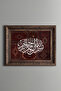 بسم الله - لوحة مزخرفة بتصميم عتيق - نموذج سميك