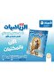 الاستاذ في الرياضيات - الصف الثاني الابتدائي - الفصل الأول - 2027 - 2