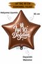 18 Inch Brown Star Foil Balloon |   Happy Birthday Gift Box Printed |   Birthday Party Decoration Balloon