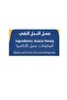 Acacia Honey Squeeze Jar 250g | Pure Natural Honey - 4