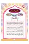 Muslim education - 2