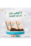 عود الفراشة 3 اوقيات