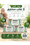 عرض مميز 3 عبوات سنترم سيلفر +50 - 100 قرص | Silver 50+ 100 Tablets Value Pack
