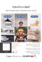 Smart WiFi Touch Switch | Black 7x7 cm Recessed Wall Light Switch | App Voice Control - 5