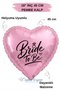 18 Inch Pink Heart Foil Balloon |   Bride to Be Printed |   Helyuma Compatible Bachelor Party Balloon