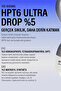 Epii HPT6 Ultra Drop 5% - سيروم لشد البشرة 30 مل - 3