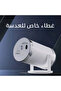 غطاء حماية عدسة البروجكتر الذكي HY300 SMART - 3